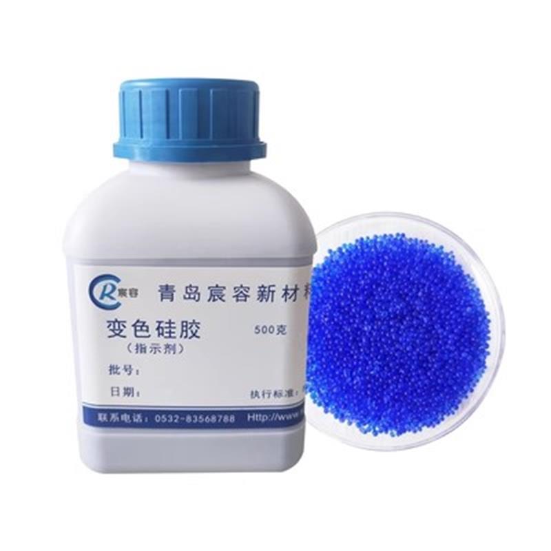 蓝色变色硅胶3-5mm专用化学试剂分析纯AR防潮除湿