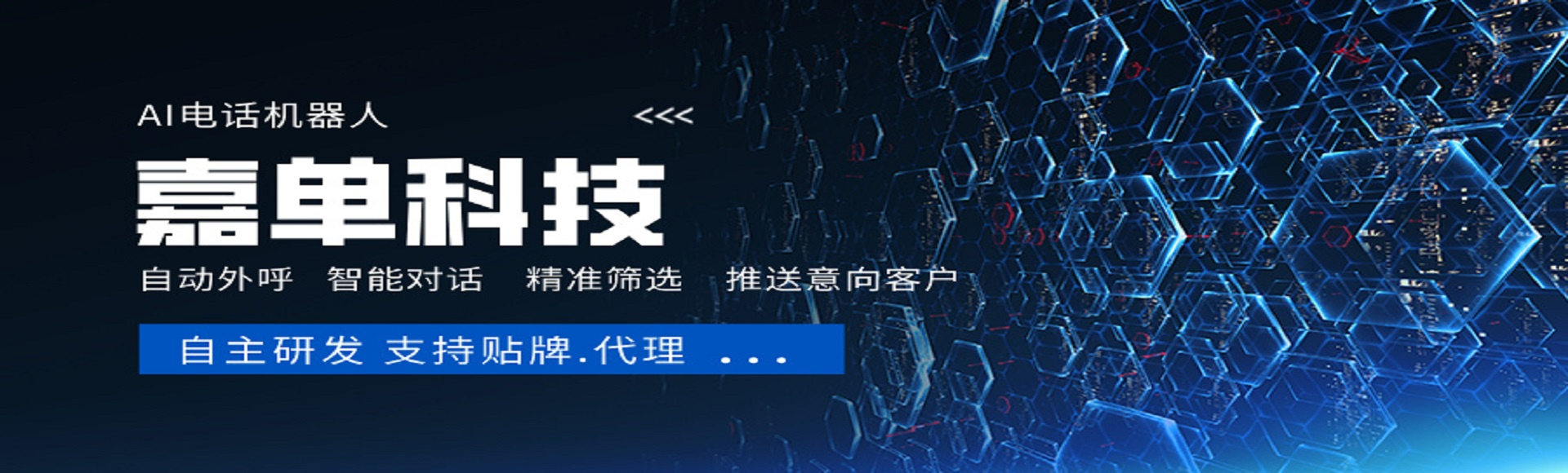 郑州嘉单信息科技有限公司