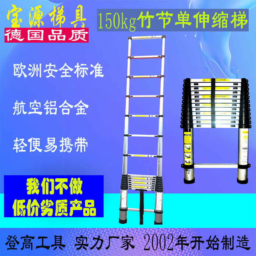 成都宝源 欧标 云南贵阳150KG级铝合金竹节单伸缩梯子脚手架。