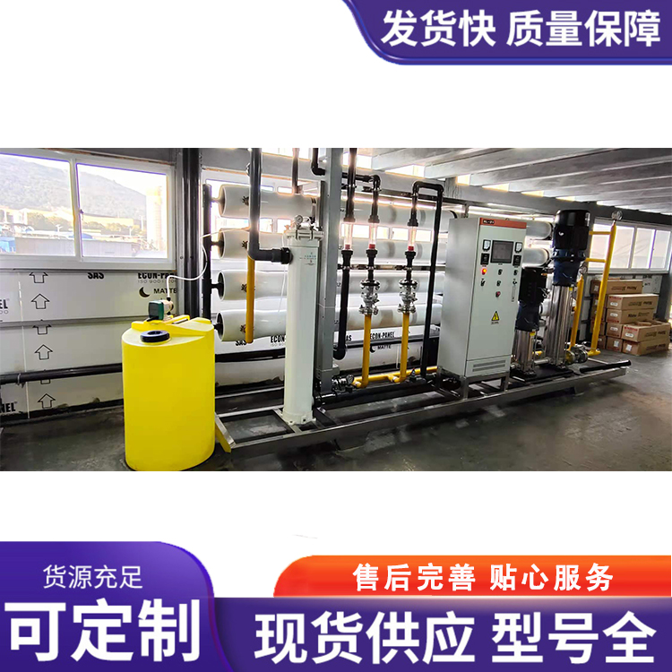 高纯水设备 全套不锈钢软化水设备 去硬度软水器