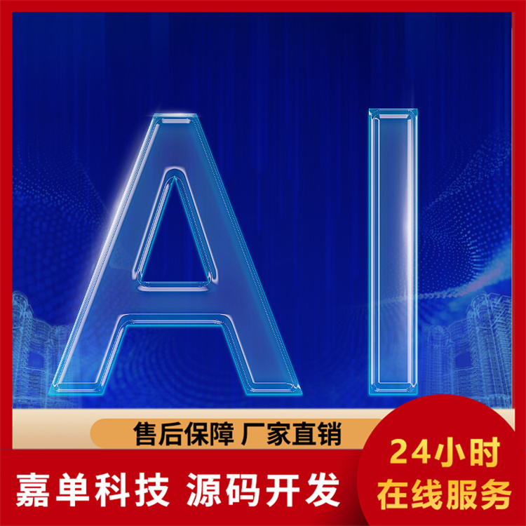 电销外呼系统 嘉单科技机器人电话呼叫软件