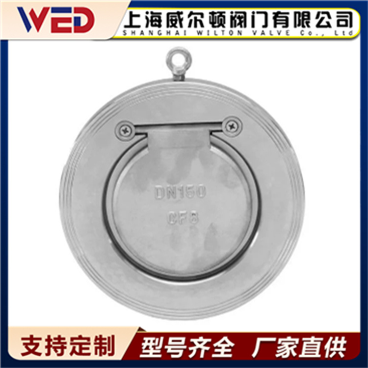 H74W-16P 对夹式薄型止回阀 对夹式 逆止阀 单向阀 耐腐蚀