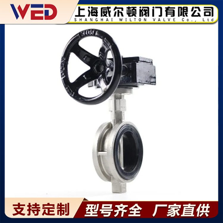 不锈钢对夹涡轮蝶阀 D371X 软密封蝶阀 中线橡胶 球墨铸铁