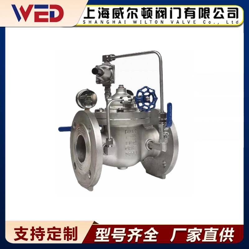 法兰减压阀 200X 可调式减压阀 自来水 先导式 法兰 消防水