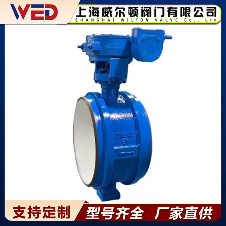 三偏心对焊式蝶阀 D363H-16C 手动涡轮三偏心对焊式蝶阀 高压耐磨损