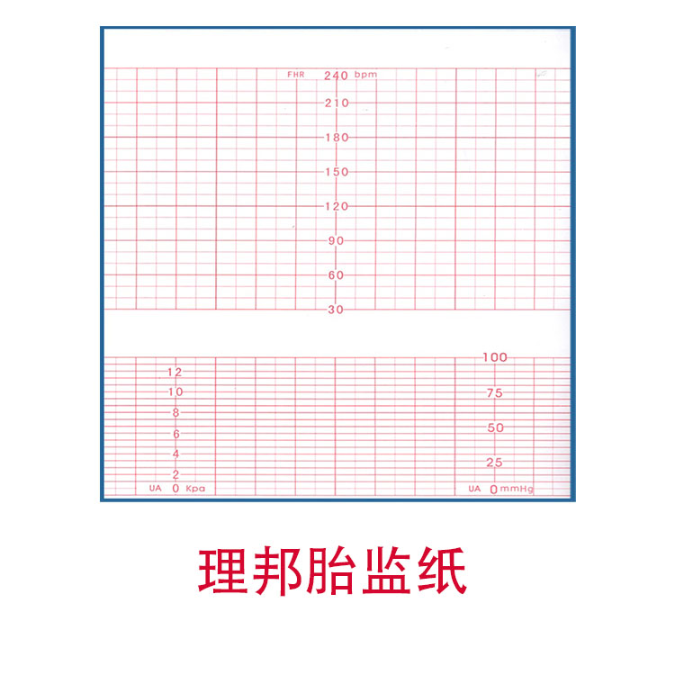 F9胎监纸152×90-150P理邦EDAN热敏纸打印纸