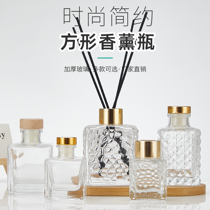 亚特玻璃定制方形香薰瓶 香薰玻璃瓶 香水精油瓶 藤条扩香瓶