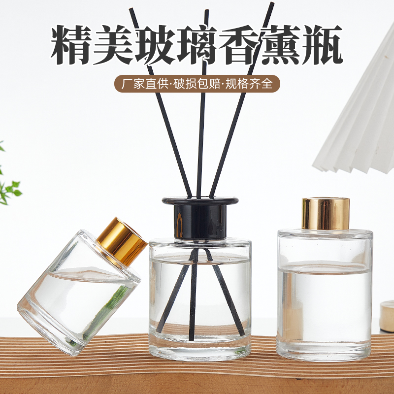 玻璃瓶生产厂家 玻璃香薰瓶 圆形香薰瓶 精油香薰瓶