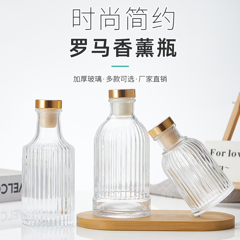 现货批发玻璃香薰瓶 亚特生产无火香薰瓶  时尚简约香薰瓶