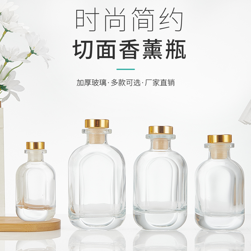 现代简约卡口切面香薰瓶 玻璃无火香薰瓶 亚特厂家直销 50-500ml香薰瓶
