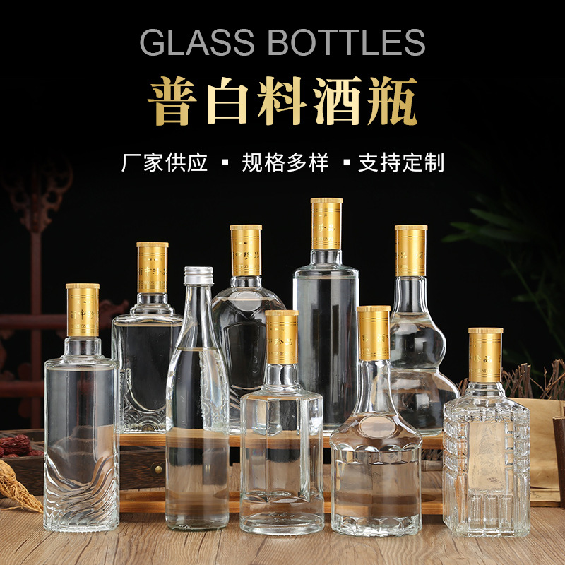 亚特玻璃生产厂生产酒瓶定制批发 工艺白酒玻璃瓶 白酒瓶 定酒瓶