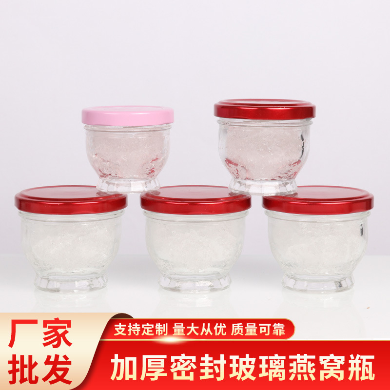 亚特生产燕窝分装瓶 大口鲜炖燕窝瓶 蜂蜜布丁瓶 果酱瓶