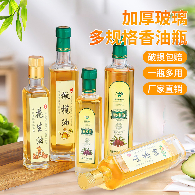 亚特玻璃瓶厂家生产晶白料油瓶 高端山茶油瓶 玻璃橄榄瓶