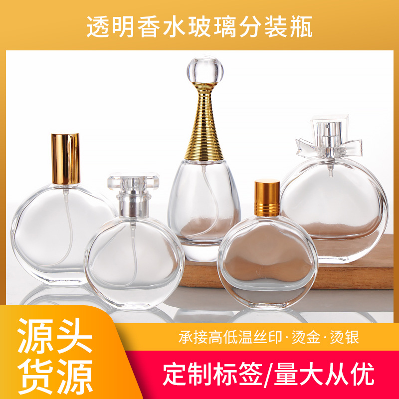 亚特玻璃瓶厂定制高端香熏瓶 香奈尔 迪奥 蔚蓝 祖马龙 圣罗兰香水瓶