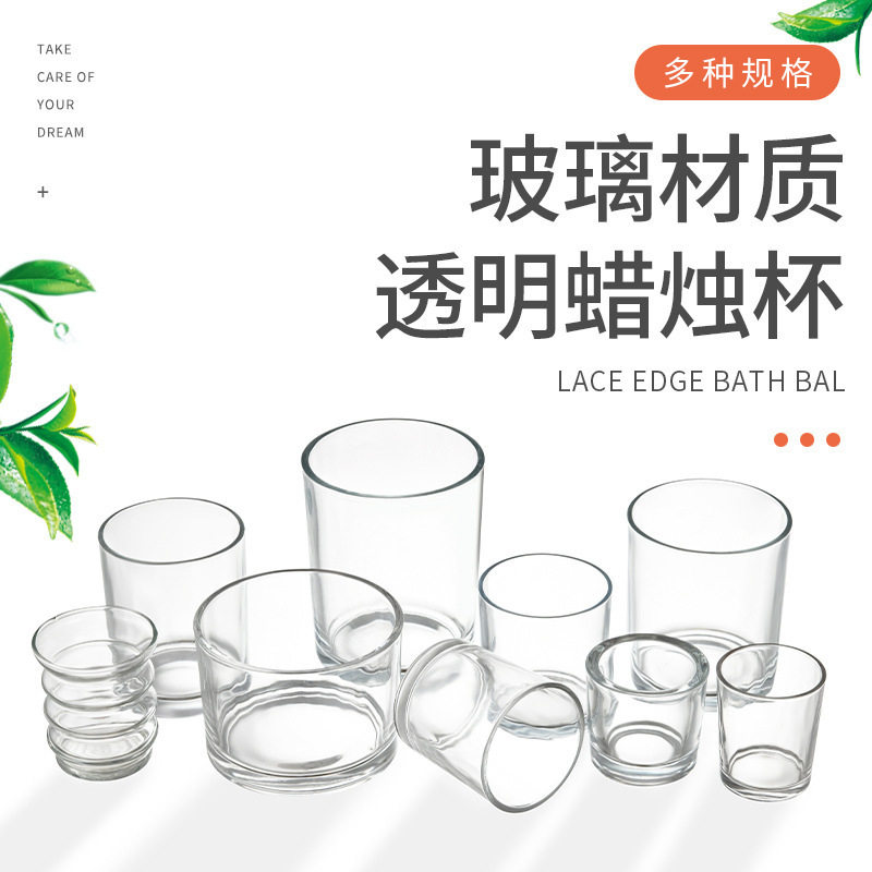 DIY香薰玻璃杯 香薰玻璃蜡烛杯 透明玻璃时尚香薰杯