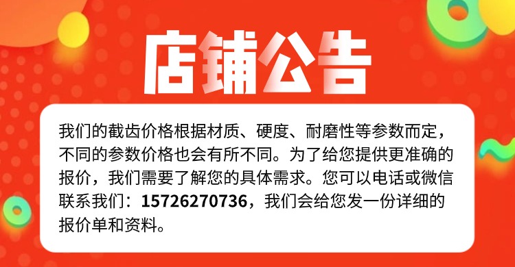 截齿落地页新 (2)