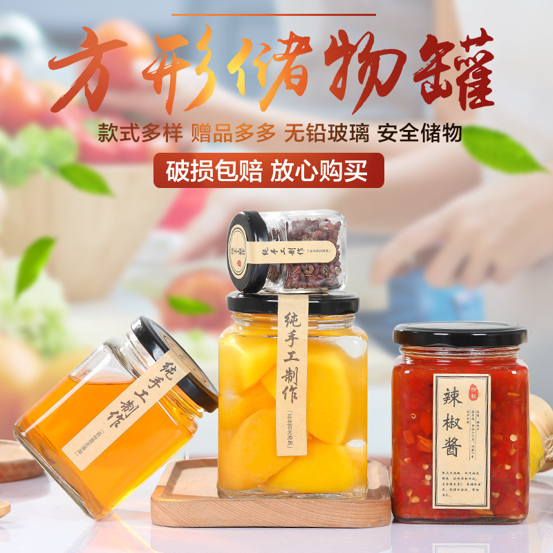 亚特生产方形玻璃瓶 腐乳 梨膏 酱菜食品包装瓶