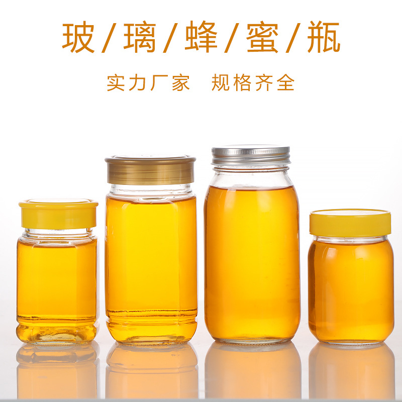 圆形八角蜂蜜玻璃瓶定制1斤装2斤密封储物罐批发透明包装瓶