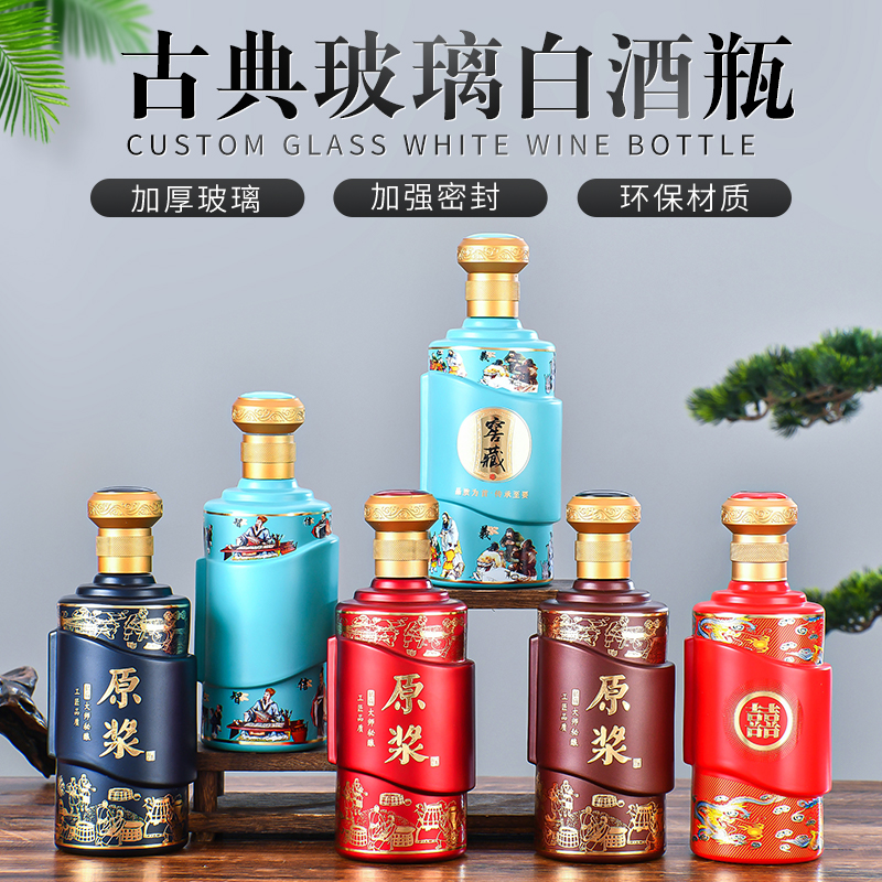 亚特生产厂定制喷涂玻璃瓶 烤漆酒瓶 喷色遮光空瓶 印刷酒器