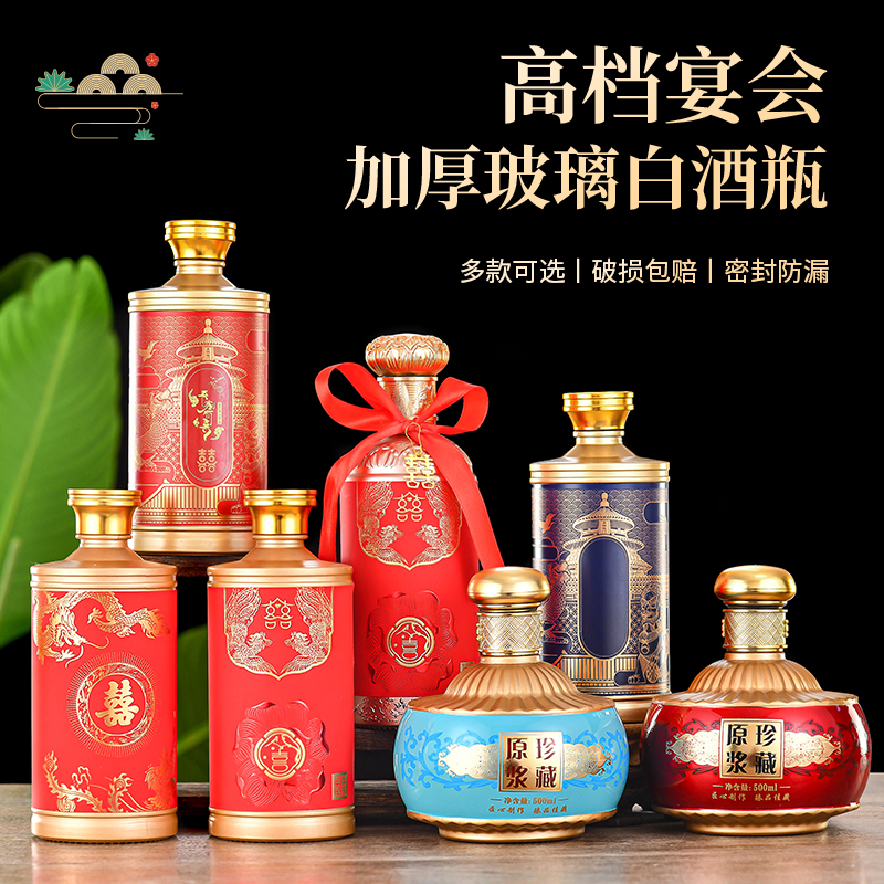 亚特新款高档500ml烤花白酒瓶高档白酒瓶 家用散酒酒瓶礼盒 包装全套
