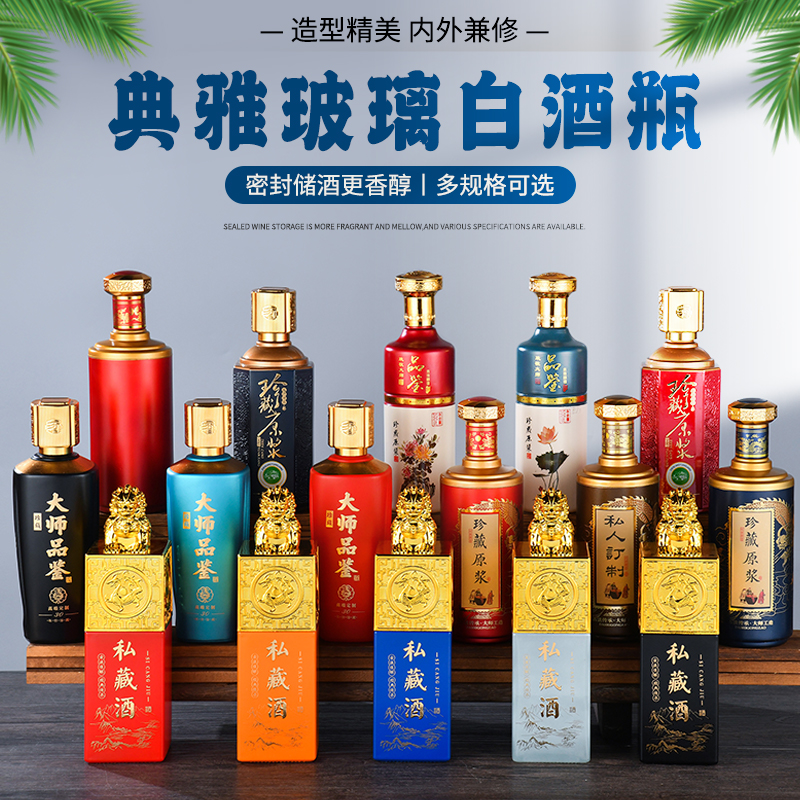 方形卡盖玻璃白酒瓶厂家 定制喷涂宴席迎宾500ml带罩酒瓶礼盒套装