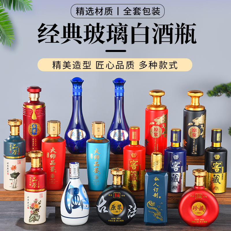 白酒瓶玻璃瓶500ml喷涂烤花酒瓶密封喜宴酒瓶礼盒套装酒瓶空酒瓶