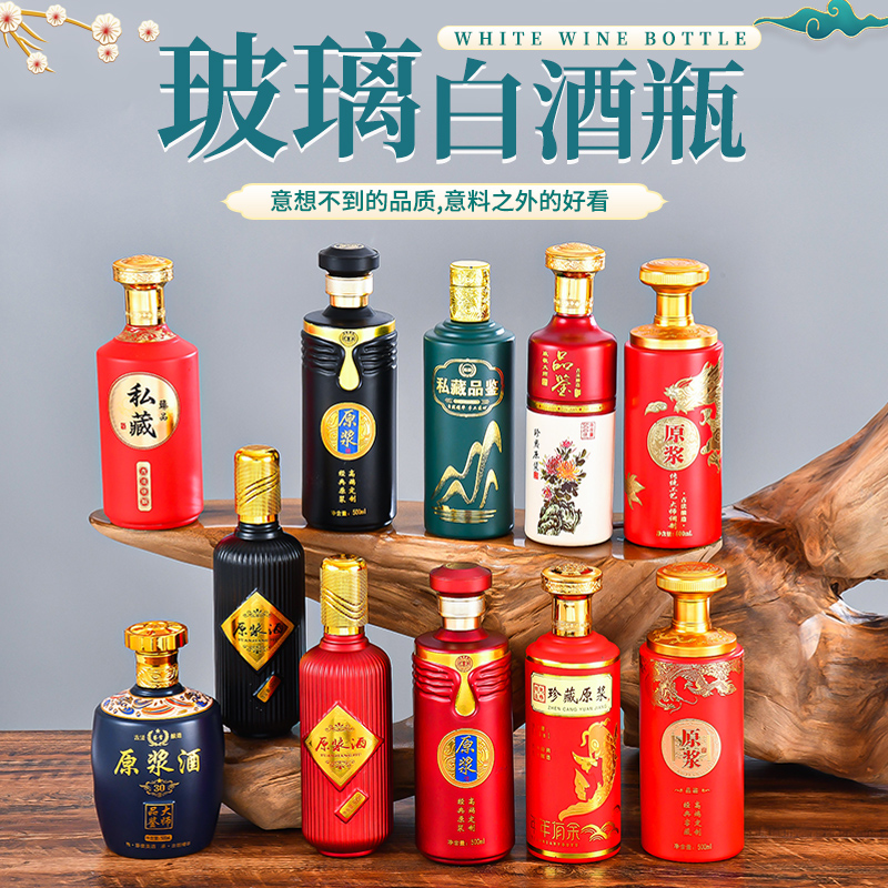 徐州亚特 供应500ml典雅玻璃空酒瓶 婚礼喜酒瓶礼盒装密封一斤装白酒空瓶
