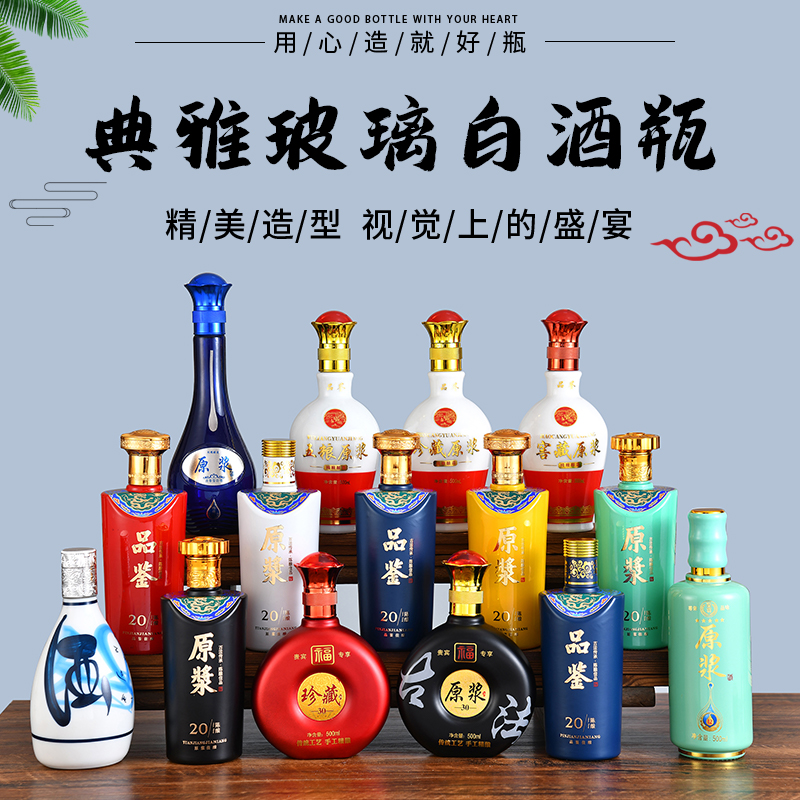 亚特玻璃现货玻璃密封玻璃酒瓶高档礼盒包装白酒瓶高颜值500ml空瓶一斤装