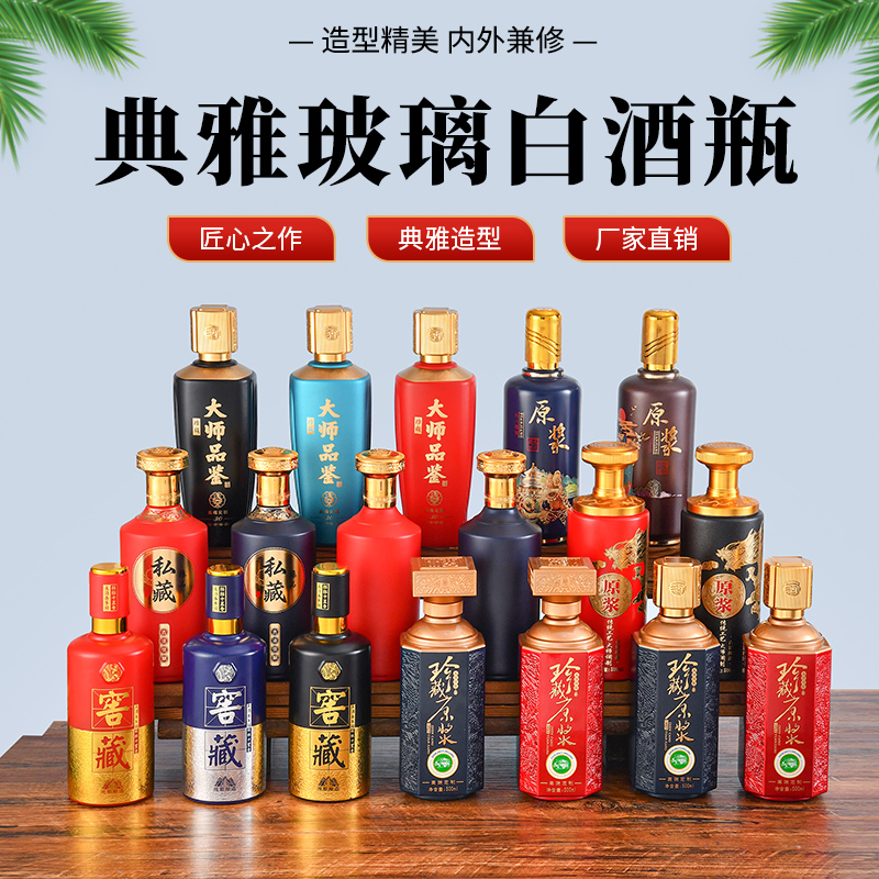 亚特玻璃 白酒玻璃瓶500ml厂家批发喷涂烤花白酒玻璃空瓶家用宴会高档酒瓶