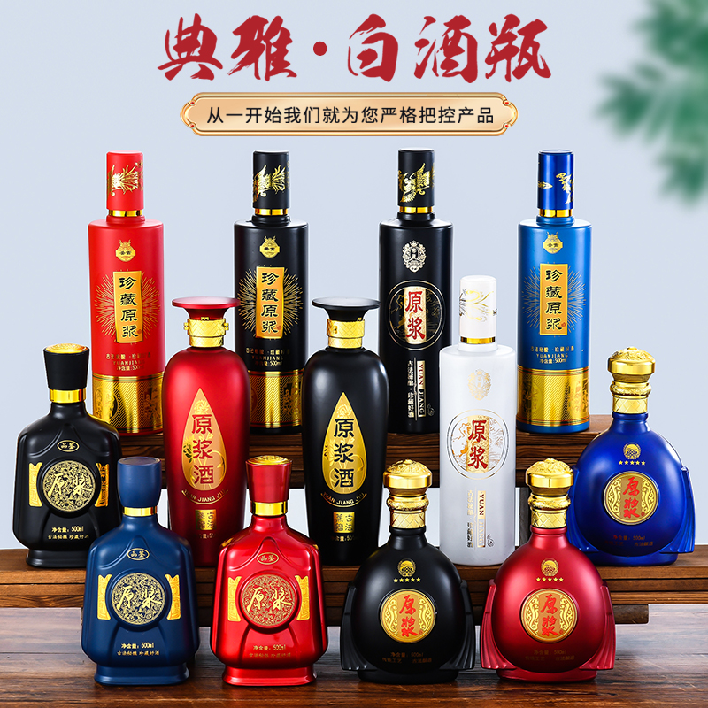 亚特玻璃 现货定制玻璃酒瓶子空瓶高颜值500ml喷涂烤花喜酒瓶礼盒套装批发