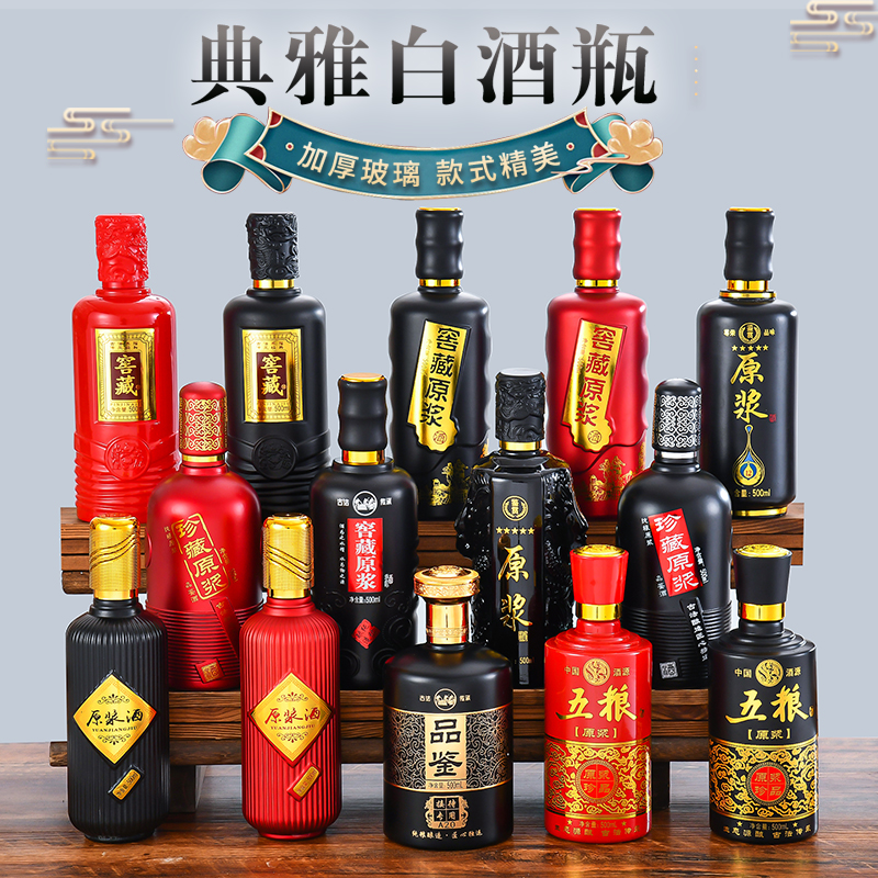 亚特玻璃 喷涂烤花一斤装高档喜宴自酿粮食酒分装瓶白酒瓶配套包装玻璃酒瓶
