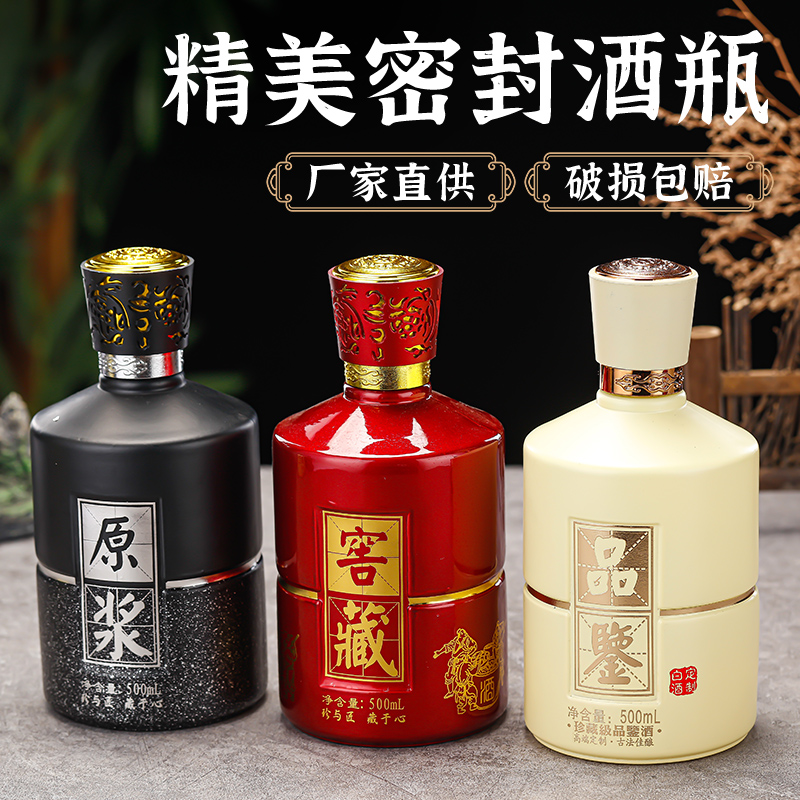 亚特玻璃 供应舍得同款玻璃白酒瓶喷涂烤花酒瓶500ml一斤装包装礼盒