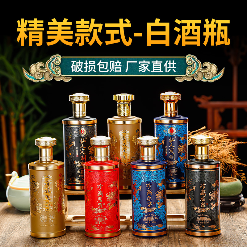 亚特玻璃 现货直发白酒玻璃瓶精美高档礼盒包装玻璃酒瓶自酿白酒瓶分装瓶