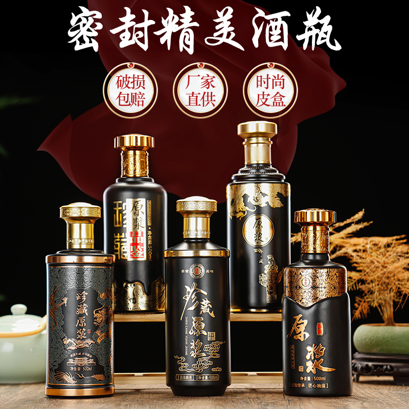 亚特玻璃现货高档白酒瓶500ml白酒瓶玻璃喷涂酒瓶送礼套装养生酒瓶批发