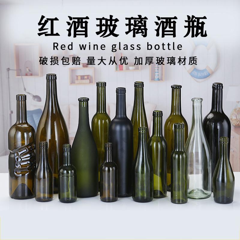 亚特生产磨砂750ml红酒瓶 葡萄酒瓶 红酒玻璃瓶直营