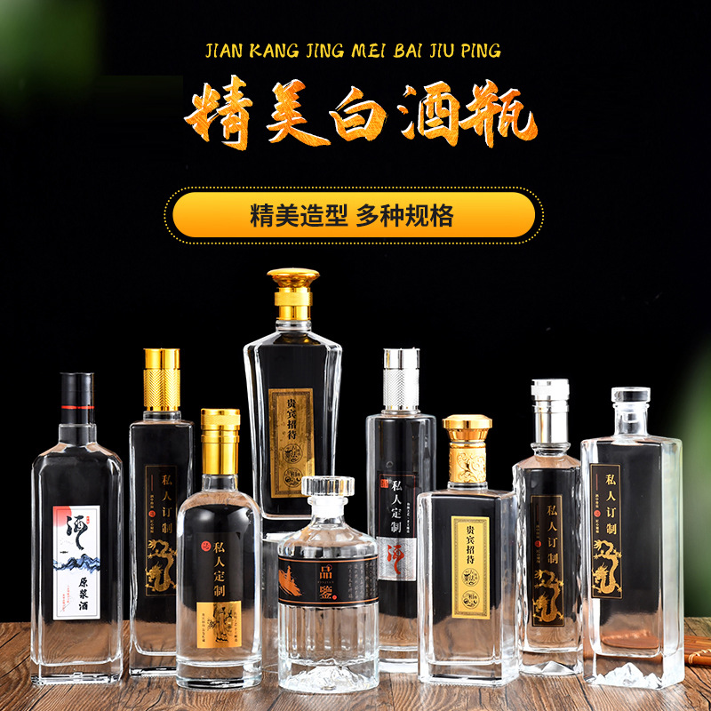 亚特玻璃瓶厂生产高档晶白料酒瓶定制 精白料透明酒器 物美价廉
