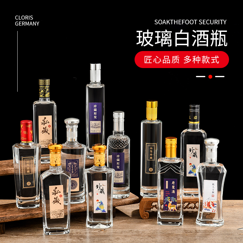 亚特现货批发高档透明酒瓶厂家生产晶白料玻璃瓶 定制酒器 白酒包装瓶