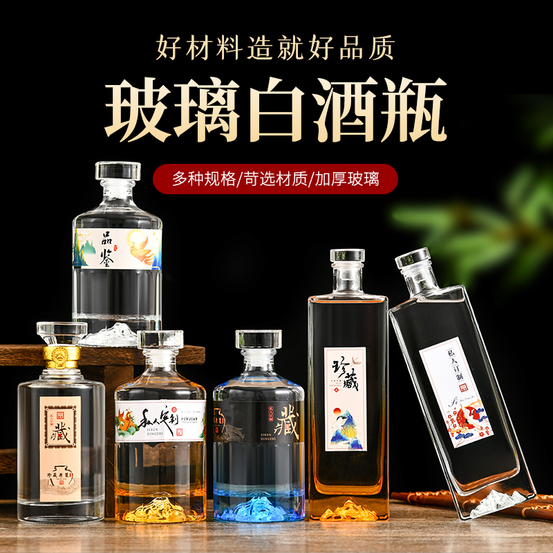现货透明酒瓶定做批发 亚特玻璃瓶厂家定制白酒分装瓶规格齐全