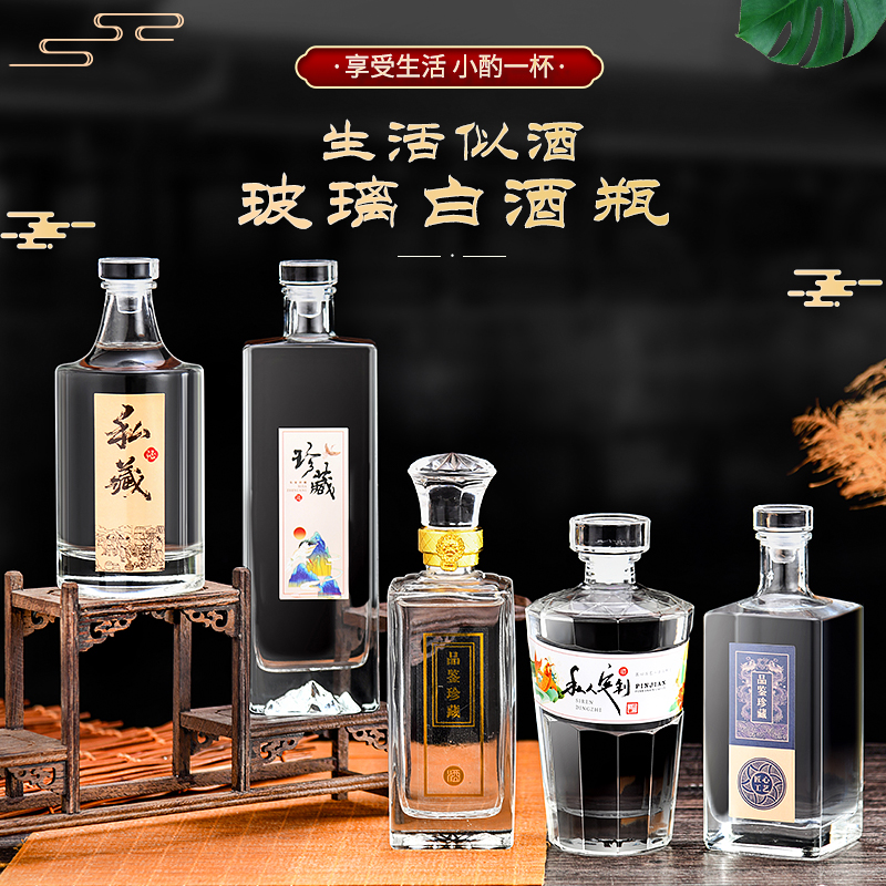 亚特玻璃瓶厂家 高档白酒瓶批发500ml玻璃瓶晶白料密封酒瓶子空瓶全套高档