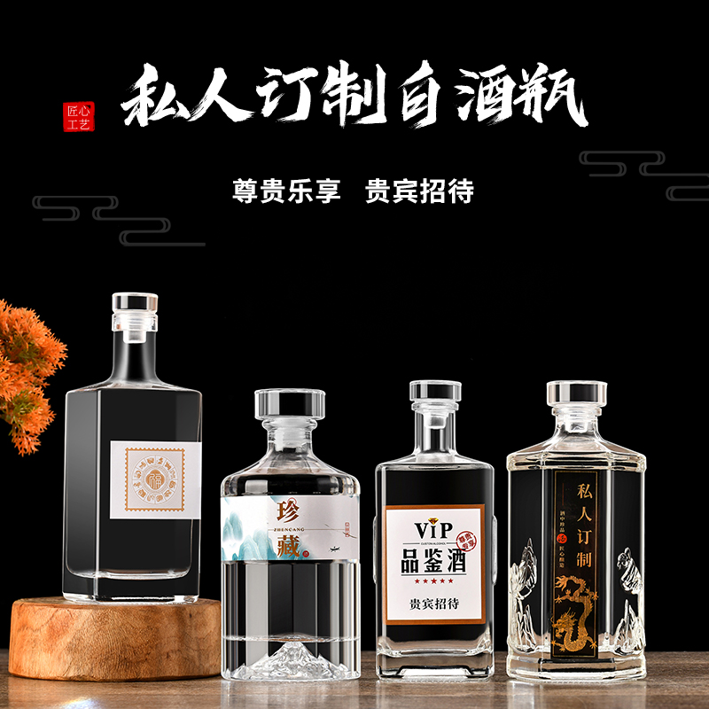 亚特玻璃瓶厂家 500ml玻璃白酒瓶晶白料酒瓶全套礼盒装高档一斤灌装空瓶批发