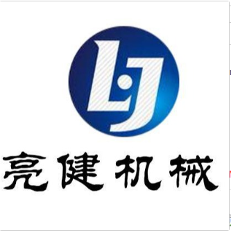 泊头市亮健机械设备制造有限公司