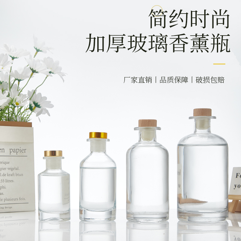 亚特生产批发现货真真加厚玻璃瓶时尚简约无火香薰瓶欧式风格香氛空瓶家用小摆件
