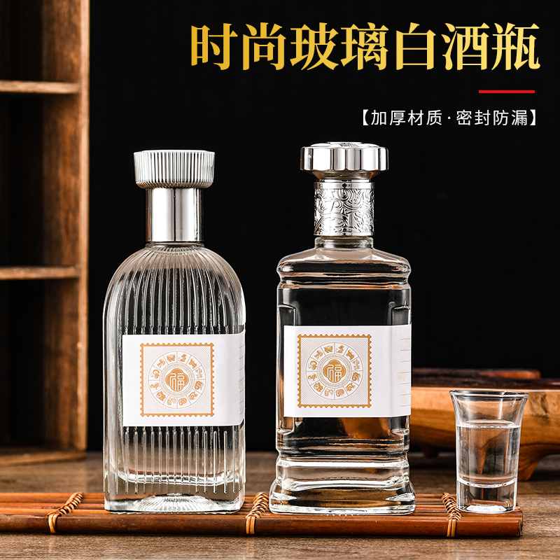 亚特玻璃瓶厂家批发一斤装白酒瓶分装酒瓶500ml装饰酒瓶高档透明酒瓶