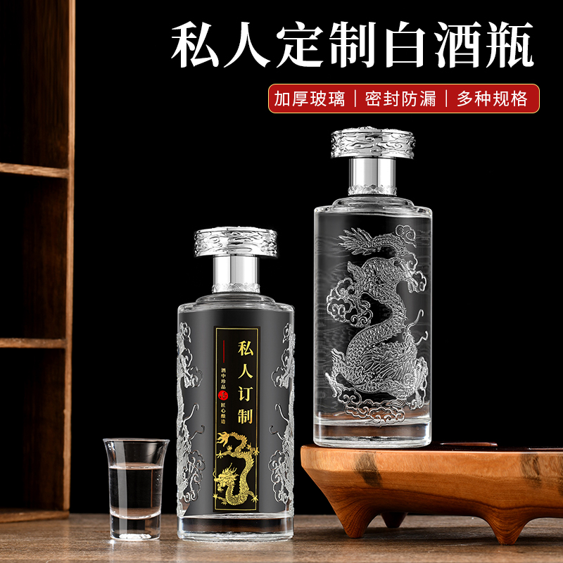 亚特玻璃瓶厂家承接浮雕龙纹酒瓶玻璃龙瓶透明工艺白酒玻璃瓶自酿泡酒器