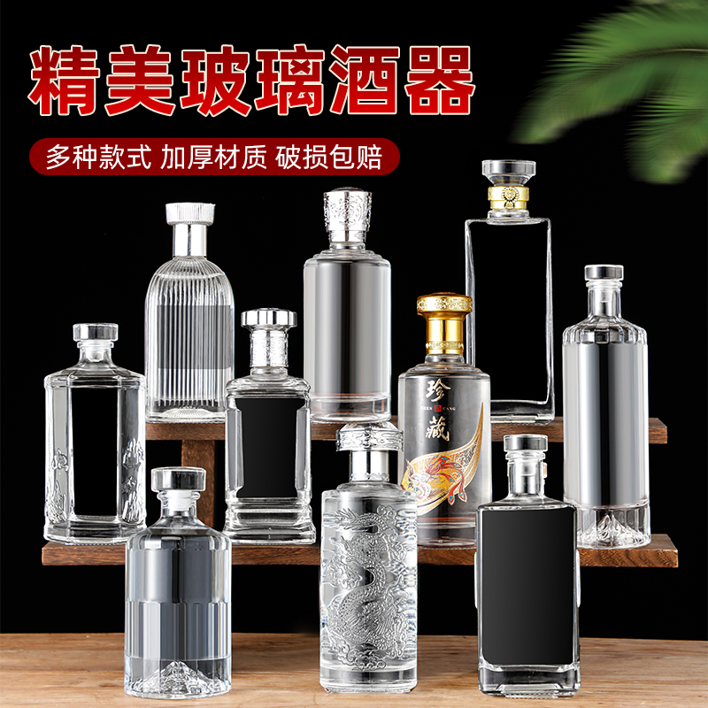 亚特厂家现货批发私藏透明玻璃酒瓶空瓶子送礼专用品鉴小酒瓶分装瓶可印制