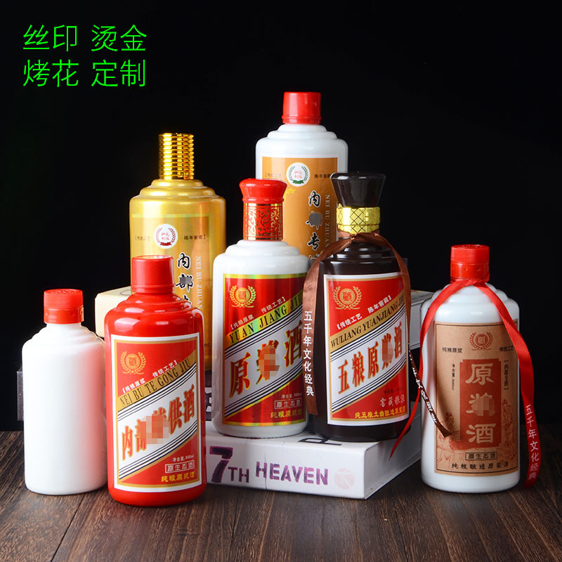 亚特玻璃瓶厂生产陶瓷酒器 白色白瓷酒瓶 茅型瓶定制