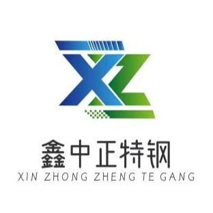 无锡市鑫中正特钢有限公司