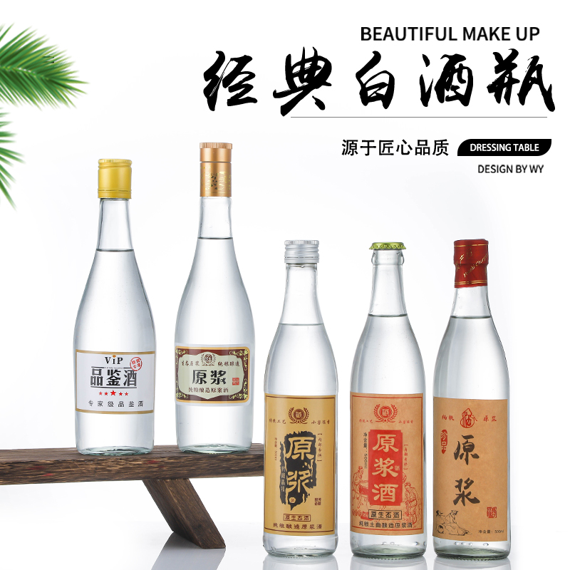 亚特生产一斤装汾酒瓶500ml白酒瓶批发密封牛栏山牛二锅头包装瓶