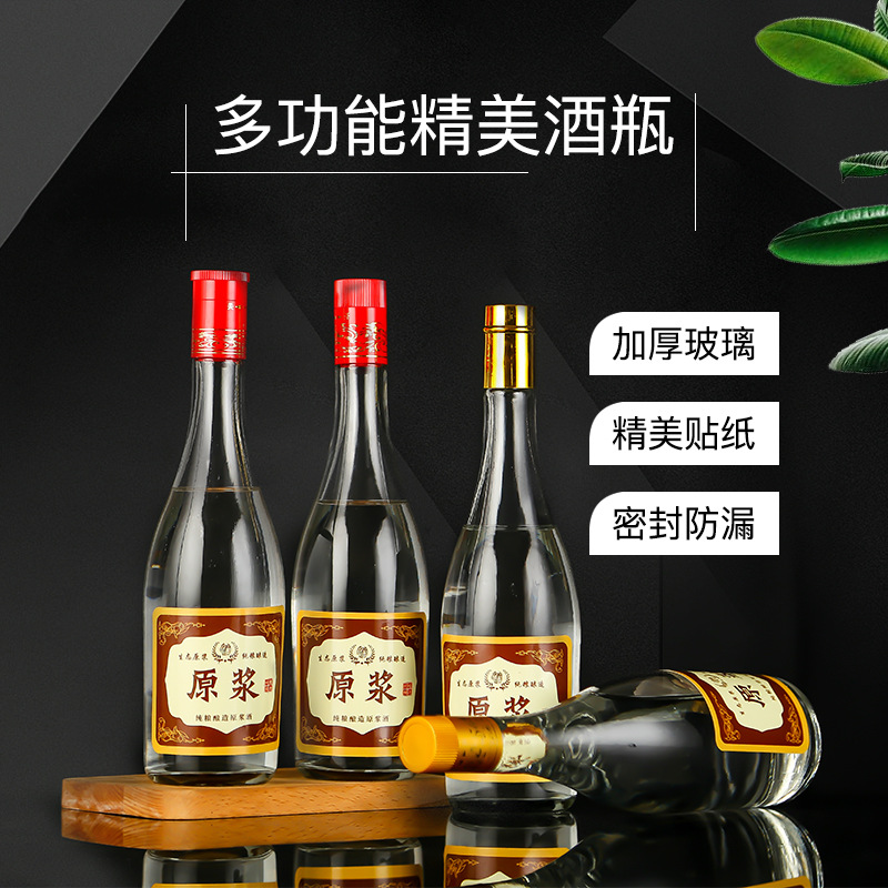 亚特生产批发500ml带盖空酒瓶一斤装白酒空瓶加厚玻璃汾酒瓶家用自酿分装瓶