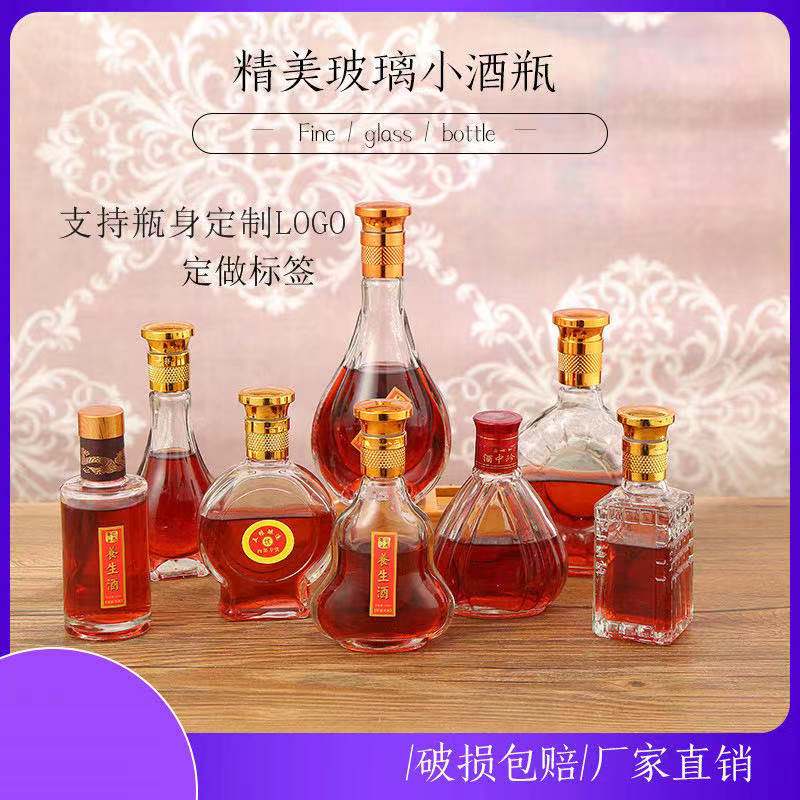 亚特玻璃制品厂定制小酒瓶 2两空瓶 100ml125ml玻璃瓶 免费拿样